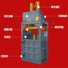 立式单杠液压打包机秸秆打包机价格金属压包机