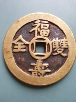 直接收購古錢幣，古錢幣現(xiàn)在價值多少錢，古錢幣鑒別真假，私下交易