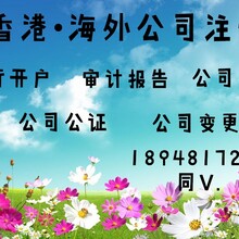 外商投资的公司注册、股权变更，需要办理公证认证手续么