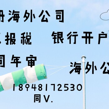 2020年办理香港公司审计需要的资料流程，审计核数报税