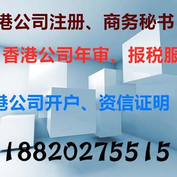 解析，香港律师公证的内容资料，香港公司审计报税