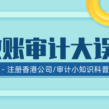 2020年海南自贸区注册香港公司的注册条件