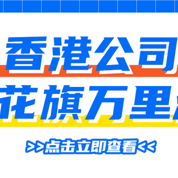 花旗万里汇开户网上操作仅需香港公司资料