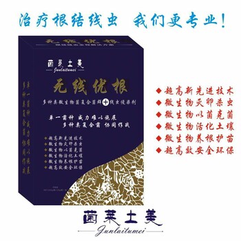 四川省金錢草土壤殺菌劑有哪些預防根部土傳病害的發(fā)生