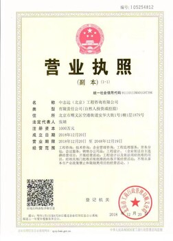北京社会稳定风险评估机构_社会稳定风险评估