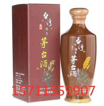 TTL台湾52度酱香型玉山陈年茅台酒咖啡瓷瓶500毫升价格