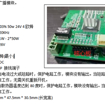 IP网络广播核心模块