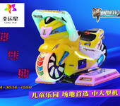 广州锋速摩托儿童赛车锋速摩托游戏机厂家价格