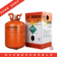 巨化正品制冷剂中央空调r404a制冷剂品质保证制冷剂R404a