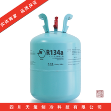 巨化正品r134a制冷剂制冷剂134a汽车空调系统r134a制冷剂