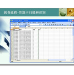 网上阅卷系统可信赖黄平县扫描网上阅卷系统价格