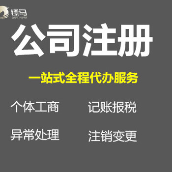 办理股权变更，公司注销，办理进出口权、记账报税