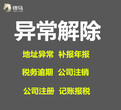 深圳公司注册、一般纳税人记账报税、工商税务一条龙服务图片