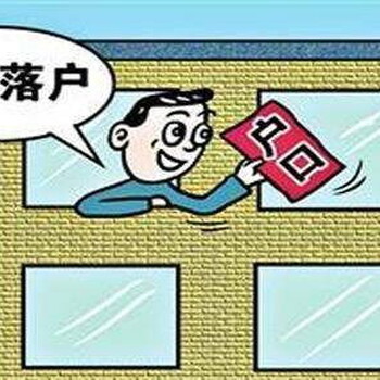 惠州入户流程新政策即将来临