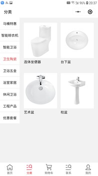 重慶區(qū)縣衛(wèi)浴代理