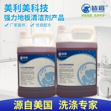 强力地面油污清洗剂家用地板清洁剂3.8L强力外墙去污剂