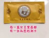 韩轩缘女王负离子卫生巾的自检卡作用及使用方法是什么?