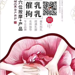 中山催乳师穴位无痛催乳疏通乳腺主治无奶奶少指导图片2