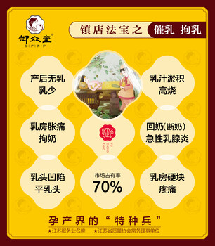 广东中山西区催乳师上门排奶,催奶师