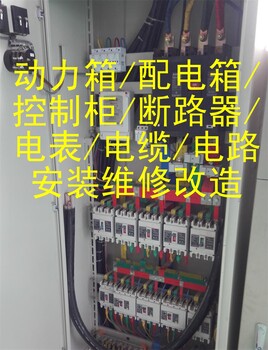 苏州24小时上门检测电路跳闸插座没电灯具电路安装
