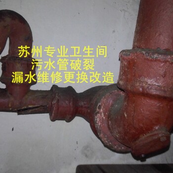 苏州平江区水管漏水维修安装、卫浴马桶、水龙头维修安装打孔