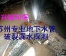 苏州地下水管漏水探测、消防水管漏水检测图片