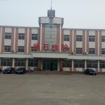 無損檢測(cè)和法定計(jì)量檢定機(jī)構(gòu)選擇山東揚(yáng)石工程檢驗(yàn)設(shè)備