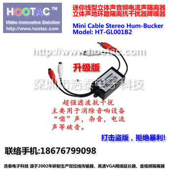 HIFI级音频隔离器噪声过滤器消电流声抗干扰消除共地噪音