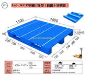 广东川字型塑料托盘批发塑料托盘厂家图片0