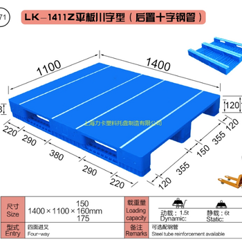 广东川字型塑料托盘批发塑料托盘厂家