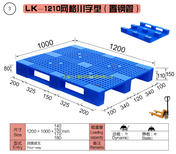 广东川字型塑料托盘批发塑料托盘厂家图片2