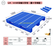 广东川字型塑料托盘批发塑料托盘厂家图片1