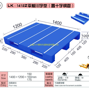 陕西川字型塑料托盘供应商厂家