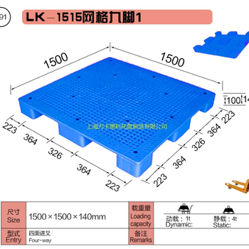 山东制造九脚塑料托盘批发厂家塑料托盘