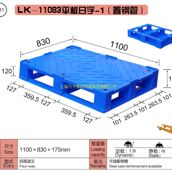 青海生产日字塑料托盘批发价格塑料托盘厂家