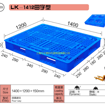 湖北生产田字型塑料托盘厂家塑料托盘