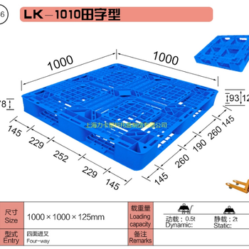 四川制造田字型塑料托盘生产厂家塑料托盘厂家