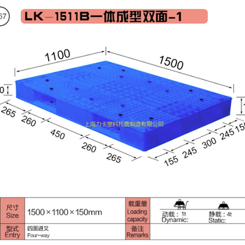 陕西生产一体成型塑料托盘报价厂家塑料托盘