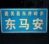 河南村名牌厂家郑州路标牌生产铝板标牌价格质量保证