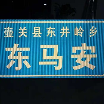 河南村厂家郑州路标牌生产铝板标牌价格质量