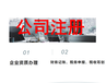 杭州市人力资源服务许可审批服务指南