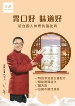 新疆淳驼初乳驼奶图片