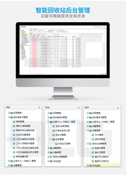 智能回收柜APP开发共享垃圾回收桶软硬件解决方案