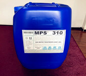 湖北MPS310反渗透膜阻垢剂回用水RO应用指导
