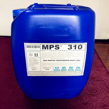 废水RO系统MPS310反渗透膜阻垢剂黄山客户定制