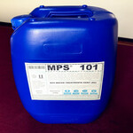 RO无机低成本MPS101反渗透膜絮凝剂起效快