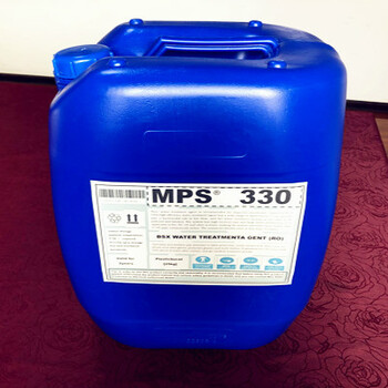 泉州大型电厂反渗透膜杀菌剂MPS330加药方式