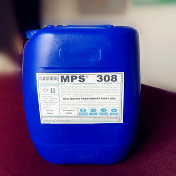 伊犁卷烟厂反渗透阻垢剂MPS308行业标准