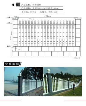 南京艺术围栏报价