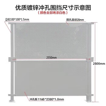 2米高冲孔板护栏，2.5米高冲孔围挡，镀锌烤白漆冲孔板厂家，广州批发冲孔板